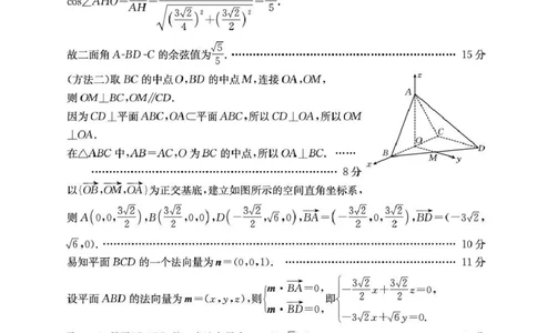 随州市2026届高三下学期4月三模考试数学答案_2024-2026高三（6-6月题库）_2026年04月高三试卷_260426湖北省随州市2026届高三下学期4月三模考试（全科）