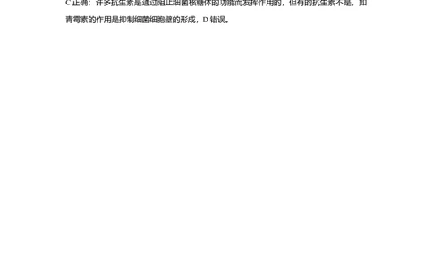 热点微练4　突破细胞的结构与功能_新高考复习资料_2023年新高考复习资料_一轮复习_2023年新高考大一轮复习讲义_2023年高考生物一轮复习讲义（新人教新高考）_赠补充习题