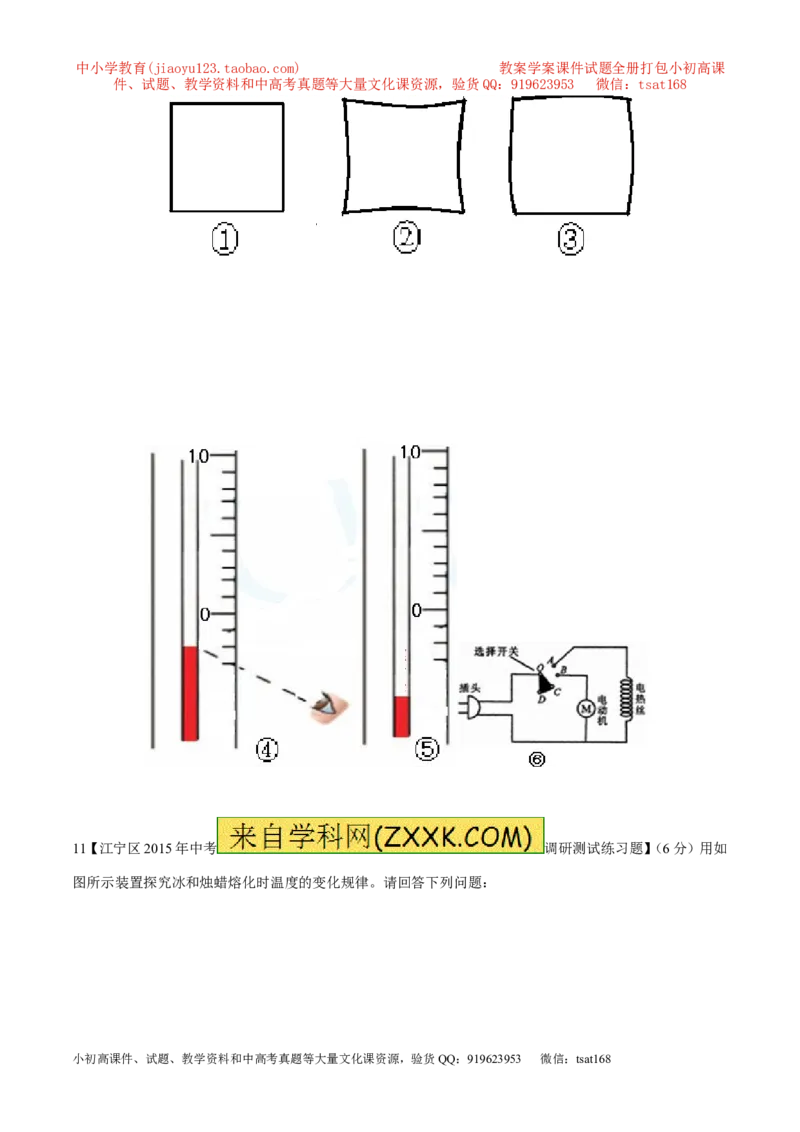 专题10物态变化---熔化和凝固-2016年中考物理必备之微测试（原卷版）_初物_1初中物理_物理：2016年中考物理必备之微测试打包130份