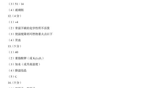 九年级化学（六）参考答案_2026河北麒麟卷化学