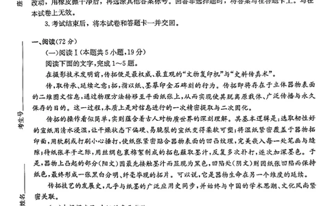 雅礼中学2026届高三月考试卷（八）语文_2024-2026高三（6-6月题库）_2026年04月高三试卷_260405湖南省雅礼中学2026届高三月考试卷（八）（全科）