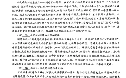 雅礼中学2026届高三月考试卷（八）语文_2024-2026高三（6-6月题库）_2026年04月高三试卷_260405湖南省雅礼中学2026届高三月考试卷（八）（全科）