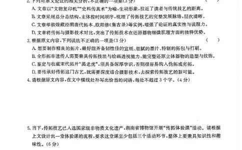 雅礼中学2026届高三月考试卷（八）语文_2024-2026高三（6-6月题库）_2026年04月高三试卷_260405湖南省雅礼中学2026届高三月考试卷（八）（全科）