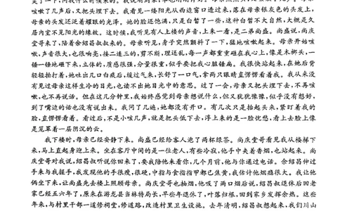 雅礼中学2026届高三月考试卷（八）语文_2024-2026高三（6-6月题库）_2026年04月高三试卷_260405湖南省雅礼中学2026届高三月考试卷（八）（全科）