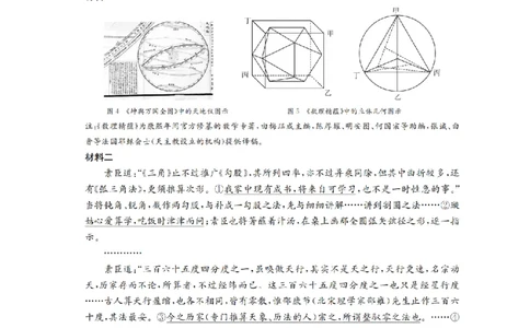 陕西省2026届高三下学期3月联考（26-287C）历史_2024-2026高三（6-6月题库）_2026年03月高三试卷_260318金太阳&middot;陕西省2026届高三下学期3月联考（26-287C）（全科）