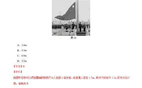 专题04机械运动（测试）-2017年中考物理一轮复习讲练测课课通（解析版）_初物_1初中物理_物理：2017年中考物理一轮复习讲练测课课通全套打包115份