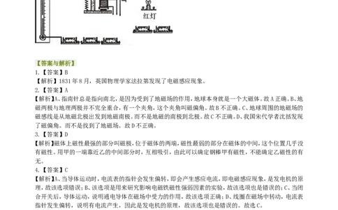 《电与磁》全章复习与巩固（提高）巩固练习_初物_1初中物理_初三物理_《电与磁》全章复习与巩固(提高)