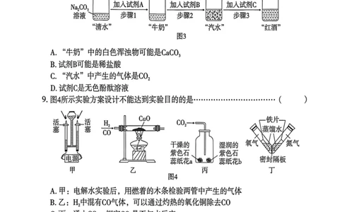26年麒麟卷化学（二）_2026河北麒麟卷化学