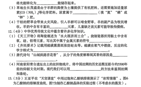 26年麒麟卷化学（二）_2026河北麒麟卷化学