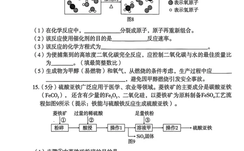 26年麒麟卷化学（二）_2026河北麒麟卷化学