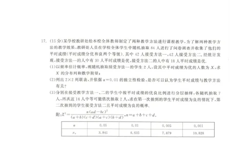 青海大通县朔山中学2025-2026学年高三下学期开学考试数学_2024-2026高三（6-6月题库）_2026年03月高三试卷_260314青海大通县朔山中学2025-2026学年高三下学期开学考试（全科）