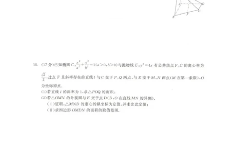 青海大通县朔山中学2025-2026学年高三下学期开学考试数学_2024-2026高三（6-6月题库）_2026年03月高三试卷_260314青海大通县朔山中学2025-2026学年高三下学期开学考试（全科）