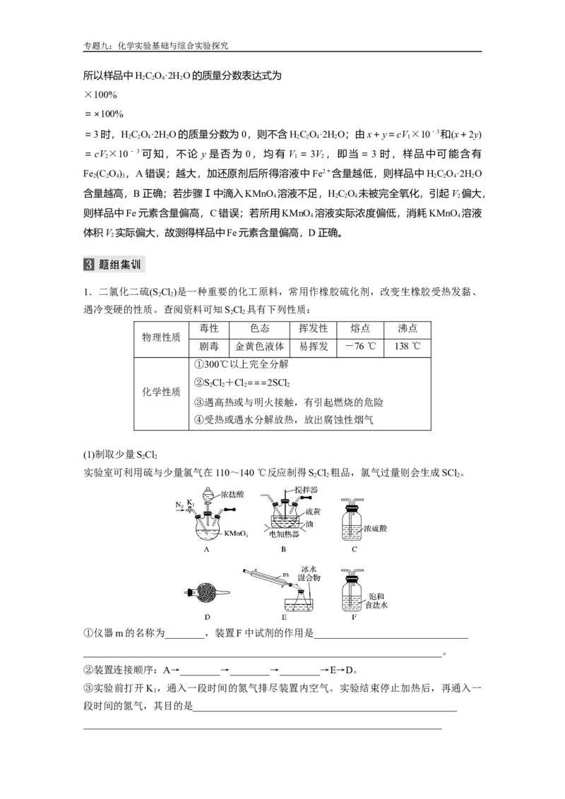 人大附中-（高二下）同步专题讲义（同步讲义）_8.❤北京人大附中内部资料_5.人大附中高中化学讲义全集（全）