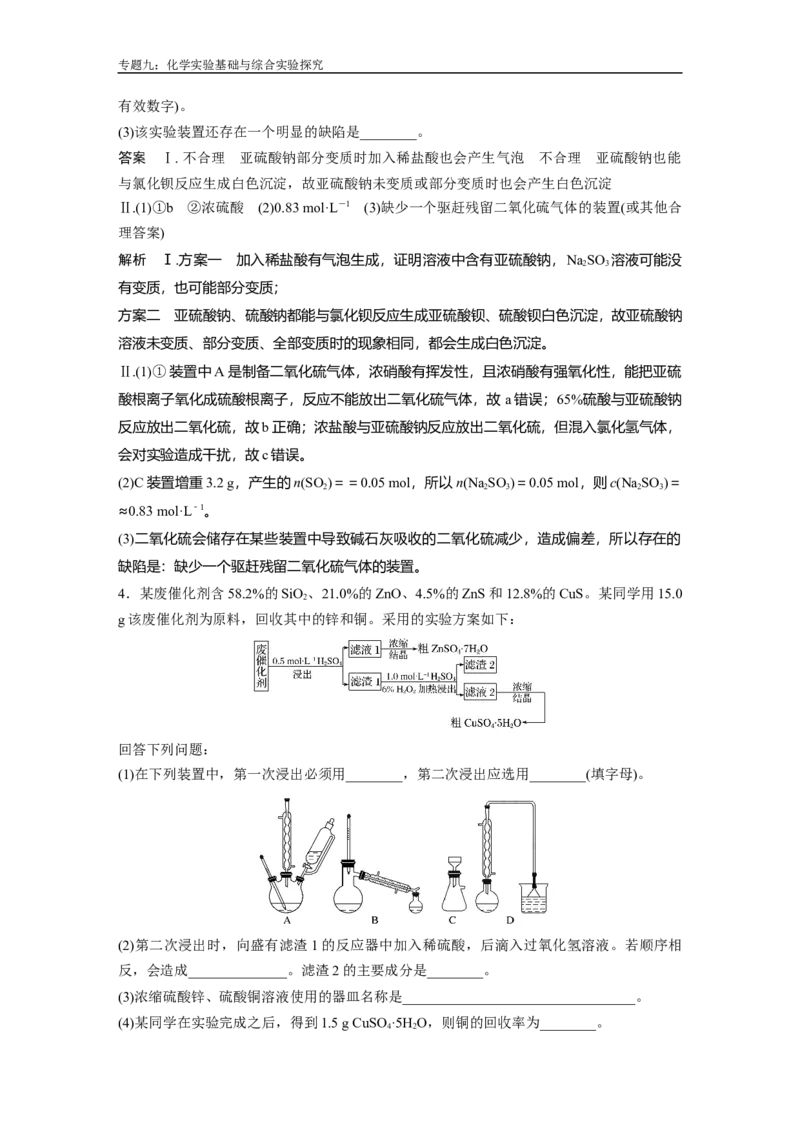 人大附中-（高二下）同步专题讲义（同步讲义）_8.❤北京人大附中内部资料_5.人大附中高中化学讲义全集（全）