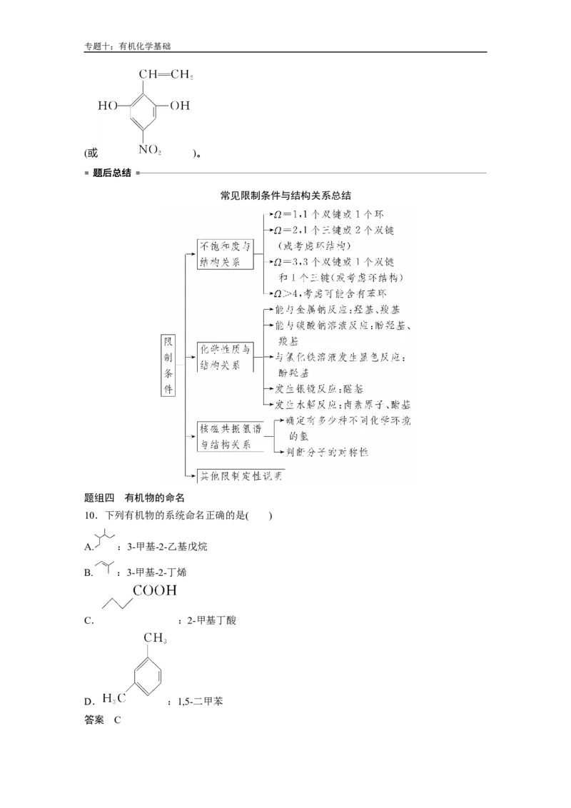 人大附中-（高二下）同步专题讲义（同步讲义）_8.❤北京人大附中内部资料_5.人大附中高中化学讲义全集（全）