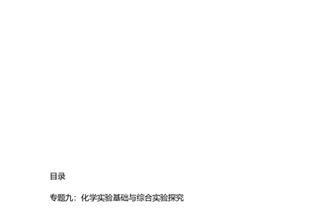人大附中-（高二下）同步专题讲义（同步讲义）_8.❤北京人大附中内部资料_5.人大附中高中化学讲义全集（全）