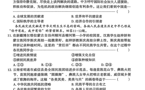 26年麒麟卷道法（五）_2026河北中考麒麟卷道法