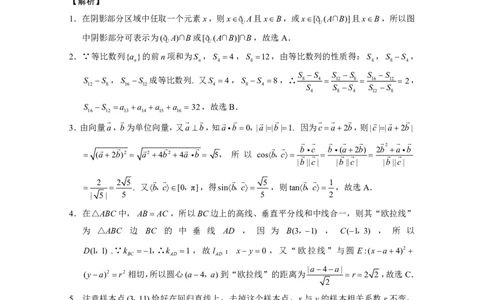 重庆市第八中学2026届高考适应性月考卷（六）数学答案_2024-2026高三（6-6月题库）_2026年03月高三试卷_260323重庆市第八中学2026届高考适应性月考卷（六）（全科）