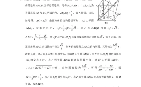 重庆市第八中学2026届高考适应性月考卷（六）数学答案_2024-2026高三（6-6月题库）_2026年03月高三试卷_260323重庆市第八中学2026届高考适应性月考卷（六）（全科）