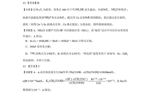长望浏宁四区县市2026届高三四月份调研考试化学答案_2024-2026高三（6-6月题库）_2026年04月高三试卷_260413湖南省长望浏宁四区县市2026届高三四月份调研考试