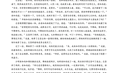 重庆一中高2026届高三3月（末）月考语文_2024-2026高三（6-6月题库）_2026年03月高三试卷_260331重庆一中高2026届高三3月（末）月考（全科）