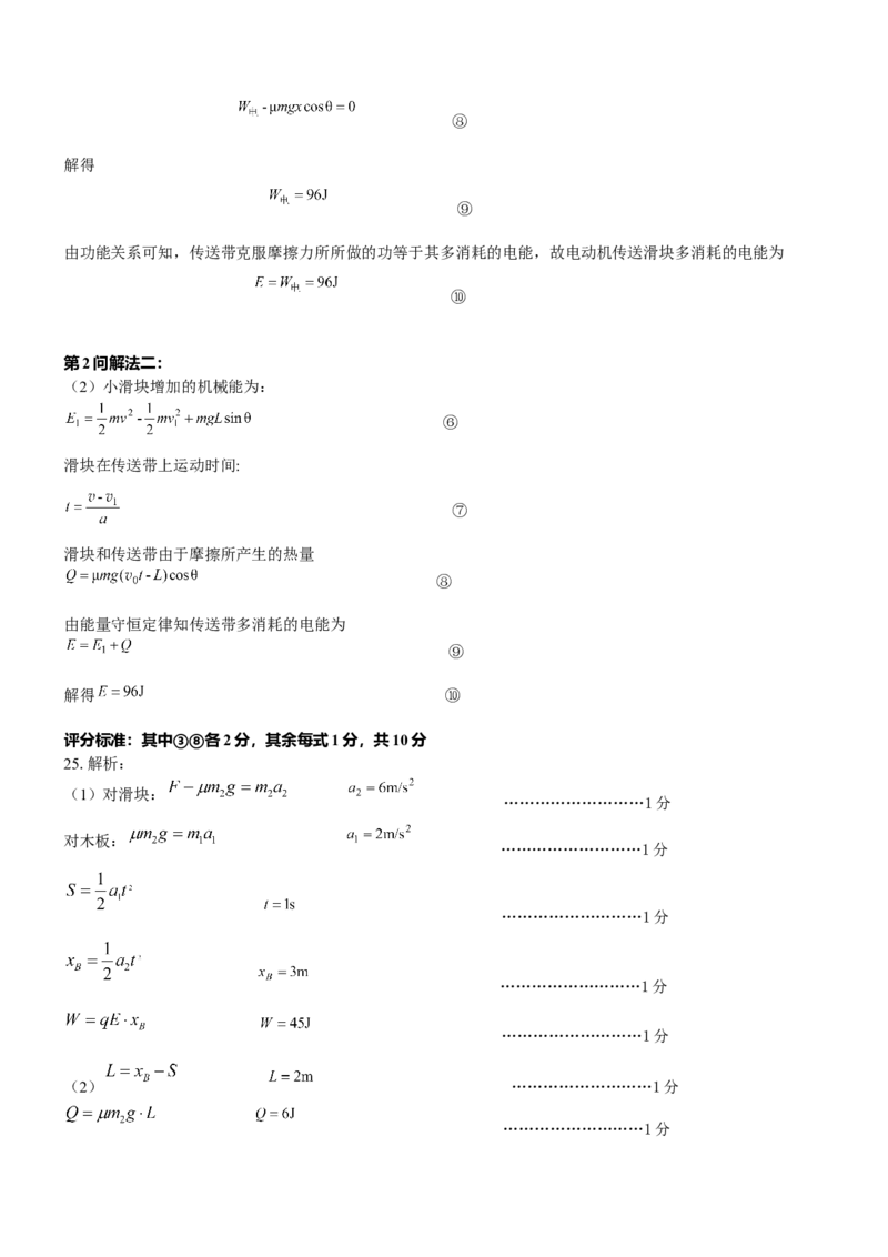 物理答案_生物高考模拟题_老高考_2023年_2023届云南省红河州第一中学联考二理综