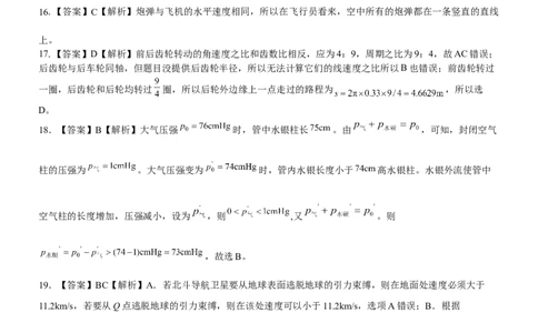 物理答案_生物高考模拟题_老高考_2023年_2023届云南省红河州第一中学联考二理综