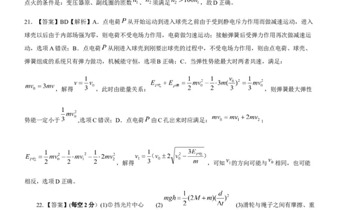 物理答案_生物高考模拟题_老高考_2023年_2023届云南省红河州第一中学联考二理综