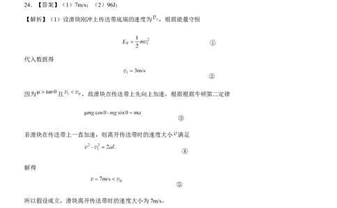 物理答案_生物高考模拟题_老高考_2023年_2023届云南省红河州第一中学联考二理综