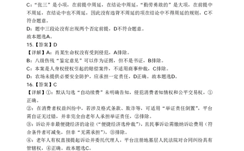 重庆名校联盟2026届高三下学期第一次联考政治答案_2024-2026高三（6-6月题库）_2026年03月高三试卷_260314重庆名校联盟2026届高三下学期第一次联考（全科）