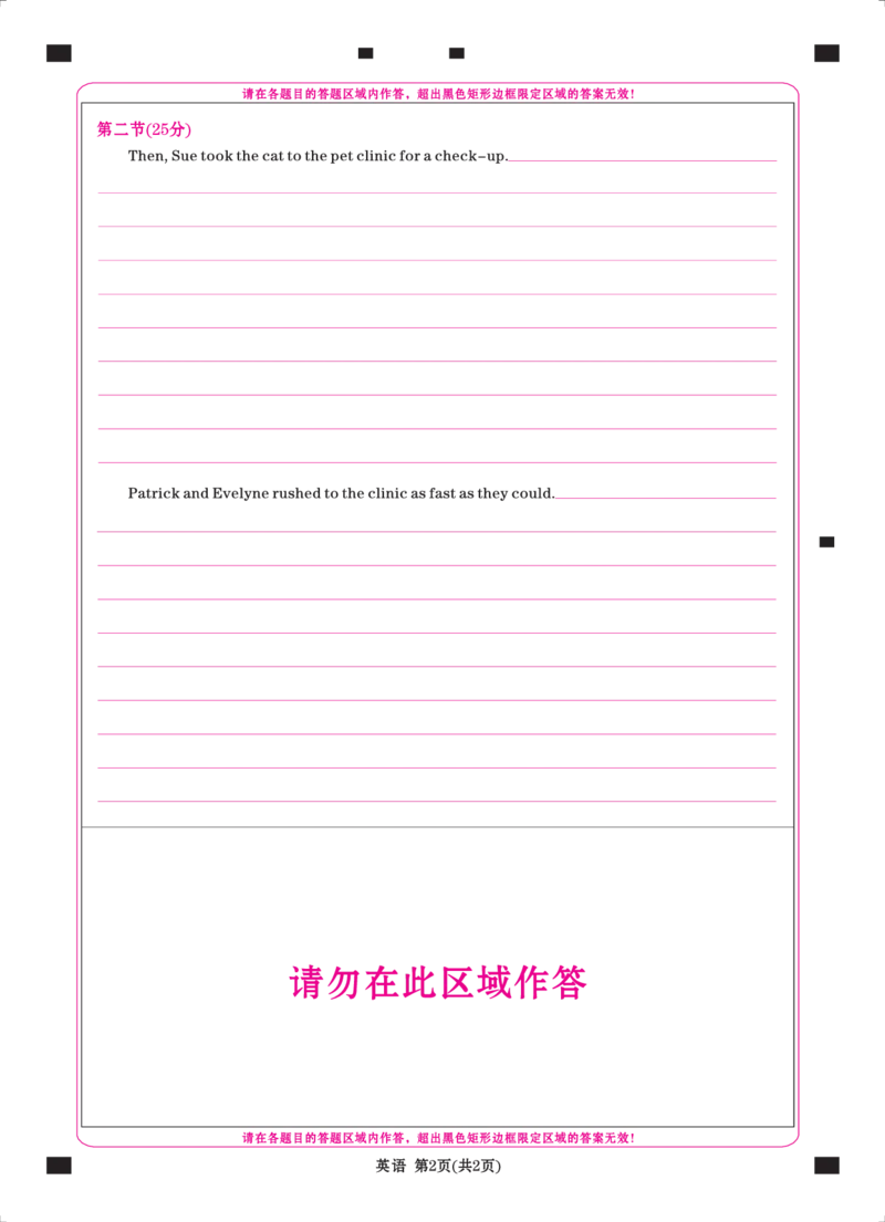 高三3月份英语网评卡（2026届高三3月份学情诊断）_2024-2026高三（6-6月题库）_2026年03月高三试卷_250309衡水金卷2026届高三年级3月份学情诊断（全科）