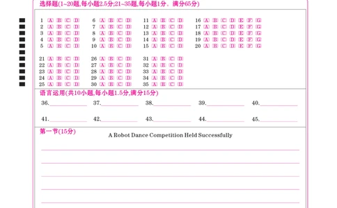 高三3月份英语网评卡（2026届高三3月份学情诊断）_2024-2026高三（6-6月题库）_2026年03月高三试卷_250309衡水金卷2026届高三年级3月份学情诊断（全科）