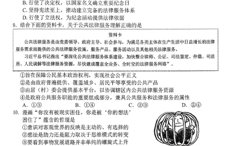 重庆名校联盟2026届高三下学期第一次联考政治_2024-2026高三（6-6月题库）_2026年03月高三试卷_260314重庆名校联盟2026届高三下学期第一次联考（全科）