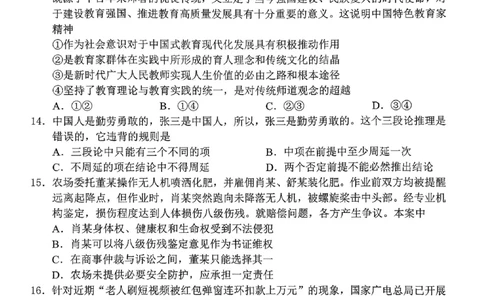 重庆名校联盟2026届高三下学期第一次联考政治_2024-2026高三（6-6月题库）_2026年03月高三试卷_260314重庆名校联盟2026届高三下学期第一次联考（全科）