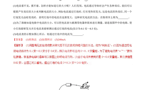 专题05电学综合（讲）-2016年中考物理二轮复习讲练测（解析版）_初物_1初中物理_物理：备战2016年中考物理二轮复习讲练测132份