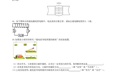 《电与磁》全章复习与巩固（基础）巩固练习_初物_人教版初中物理初二三同步讲义习题练习八九年级电子资料word素材_20250116_181533_最新人教版初中物理初三全册
