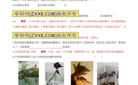 专题07光的直线传播（第01期）-2016年中考物理考点总动员系列（解析版）_初物_1初中物理_物理：2016年中考物理考点总动员系列全套打包150份