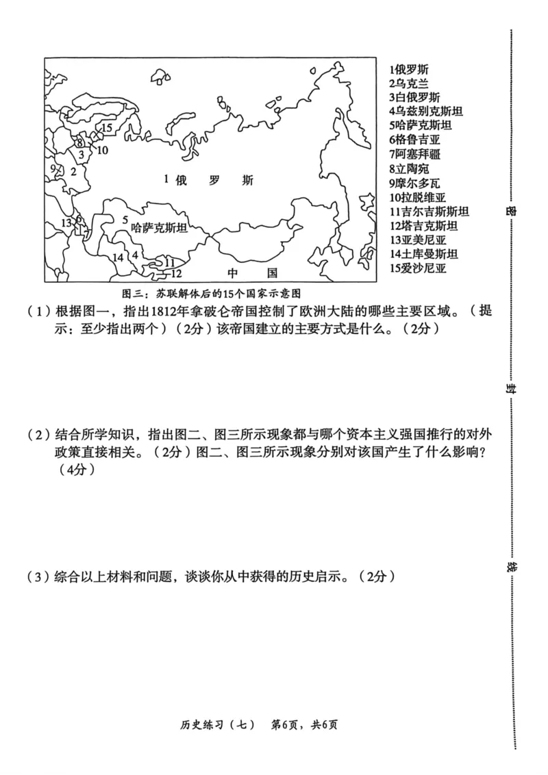 26年麒麟卷历史（七）_2026河北中考麒麟卷历史