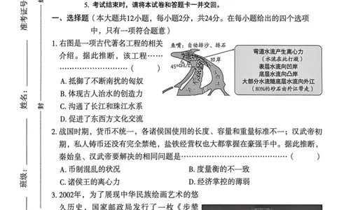 26年麒麟卷历史（七）_2026河北中考麒麟卷历史