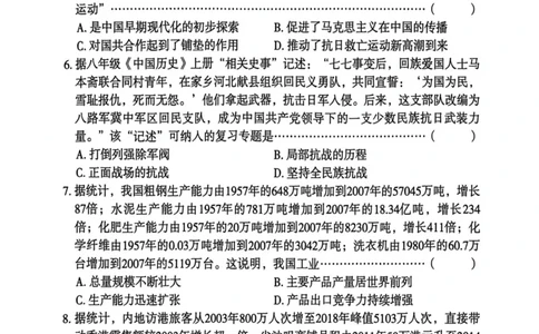 26年麒麟卷历史（七）_2026河北中考麒麟卷历史