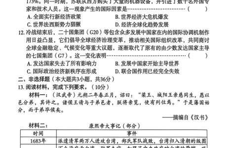 26年麒麟卷历史（七）_2026河北中考麒麟卷历史