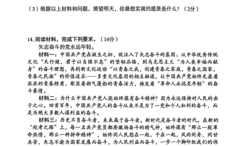 26年麒麟卷历史（七）_2026河北中考麒麟卷历史