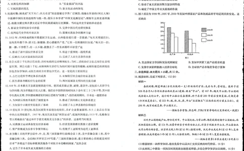 金太阳&middot;江西省2025-2026学年高三下学期2月开学素养训练（26-289C）历史_2024-2026高三（6-6月题库）_2026年03月高三试卷