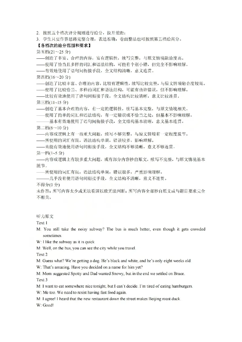 金华十校2026年4月高三模拟考试英语答案_2024-2026高三（6-6月题库）_2026年04月高三试卷_260412浙江省金华十校2026年4月高三模拟考试（全科）