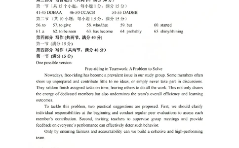 金华十校2026年4月高三模拟考试英语答案_2024-2026高三（6-6月题库）_2026年04月高三试卷_260412浙江省金华十校2026年4月高三模拟考试（全科）