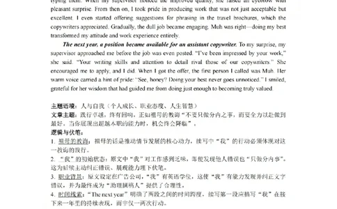 金华十校2026年4月高三模拟考试英语答案_2024-2026高三（6-6月题库）_2026年04月高三试卷_260412浙江省金华十校2026年4月高三模拟考试（全科）