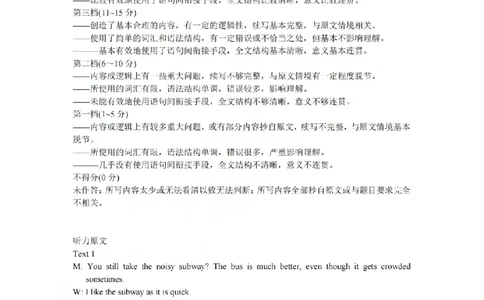 金华十校2026年4月高三模拟考试英语答案_2024-2026高三（6-6月题库）_2026年04月高三试卷_260412浙江省金华十校2026年4月高三模拟考试（全科）