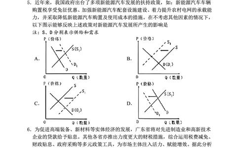 重庆市第八中学校2025-2026学年度（下）高三年级入学考试政治_2024-2026高三（6-6月题库）_2026年03月高三试卷_260301重庆市第八中学校2025-2026学年度（下）高三年级入学考试（全科）