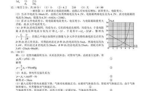 重庆市第八中学2026届高考适应性月考卷（六）物理答案_2024-2026高三（6-6月题库）_2026年03月高三试卷_260323重庆市第八中学2026届高考适应性月考卷（六）（全科）