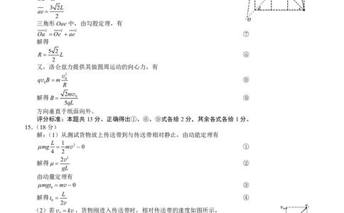 重庆市第八中学2026届高考适应性月考卷（六）物理答案_2024-2026高三（6-6月题库）_2026年03月高三试卷_260323重庆市第八中学2026届高考适应性月考卷（六）（全科）